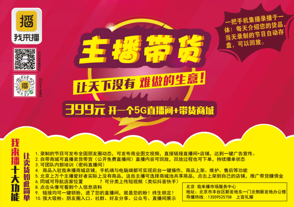 波羅蜜：成功試水“直播+電商”