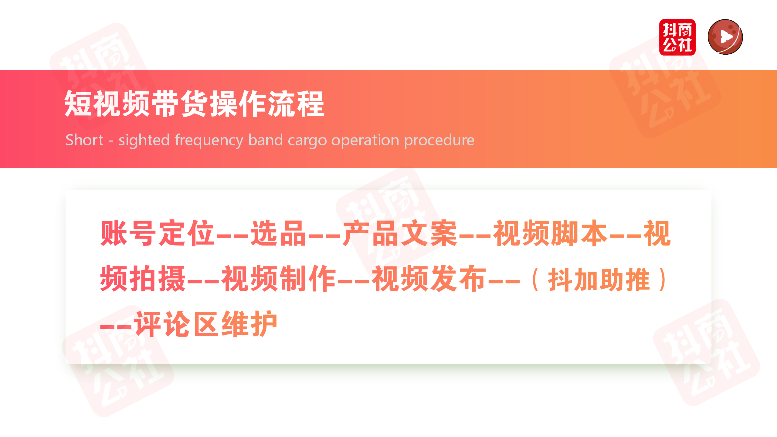 【主播帶貨】之拼多多日常運營篇——營銷管理