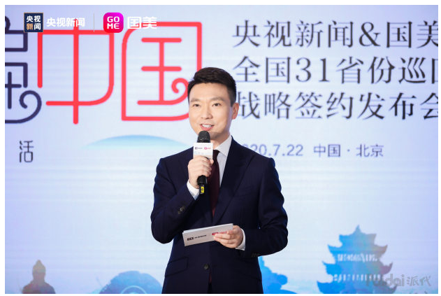 國美與央視新聞聯(lián)手“買遍中國”