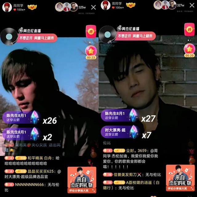 周杰倫把直播首秀落腳點(diǎn)定在快手