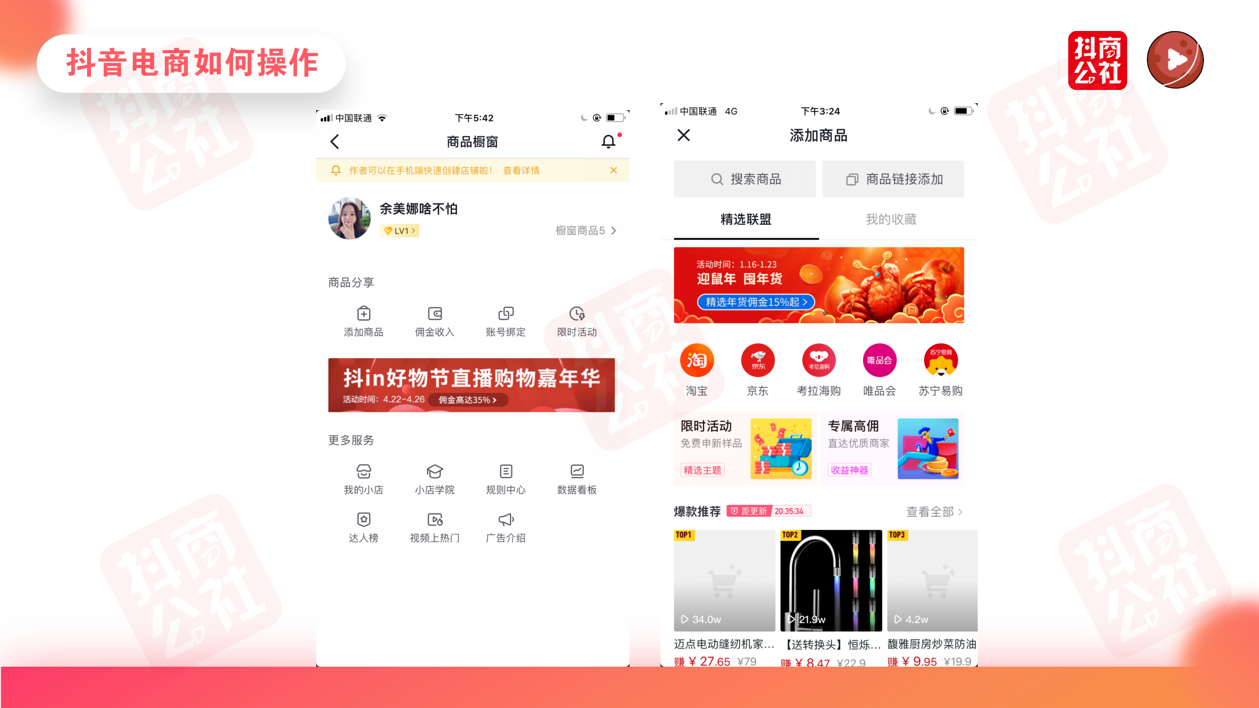 說一下抖音的權重