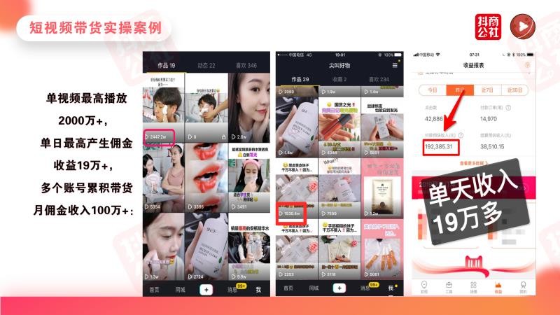 抖音直播的階段性失敗，你覺得還有哪些問題？