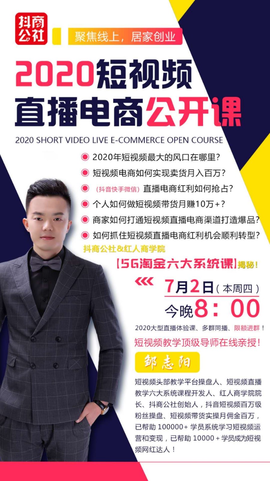 為大家提供5種抖音帶貨的思路，幫你提升抖音變現(xiàn)效率！