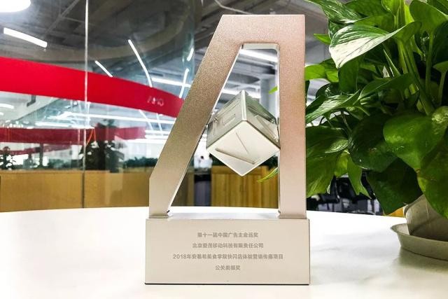 抖音MCN機構(gòu)名錄：愛茂新娛（北京）傳媒科技有限公司 