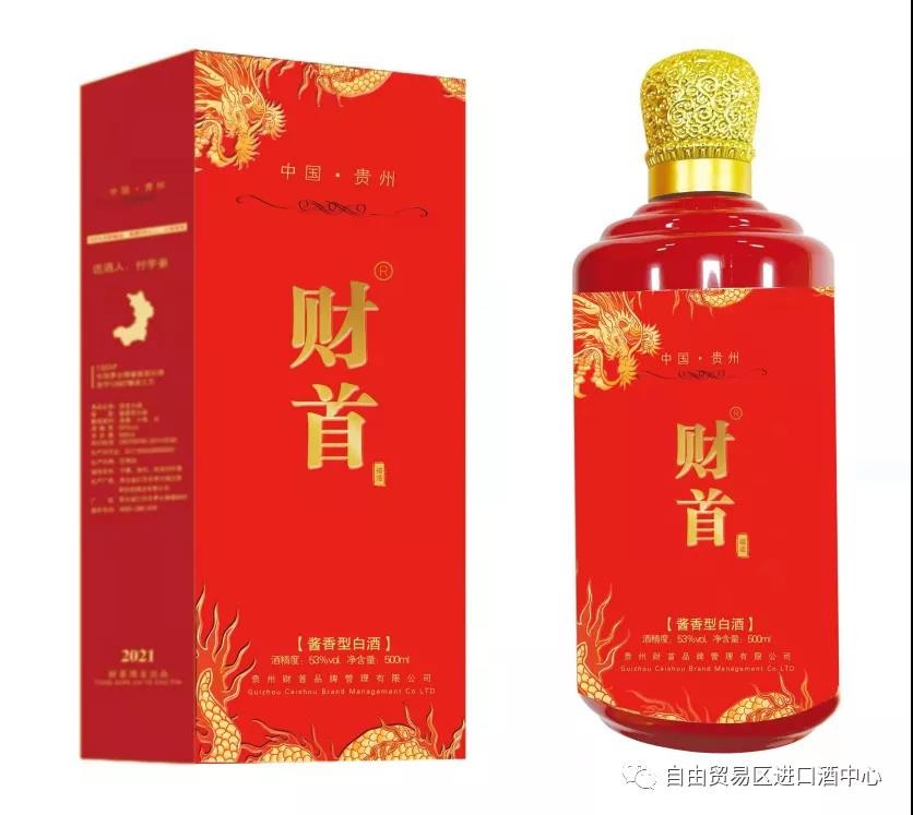 【財(cái)首醬酒】品牌文化篇--迎財(cái)神，喝財(cái)首，財(cái)首到，財(cái)富到！