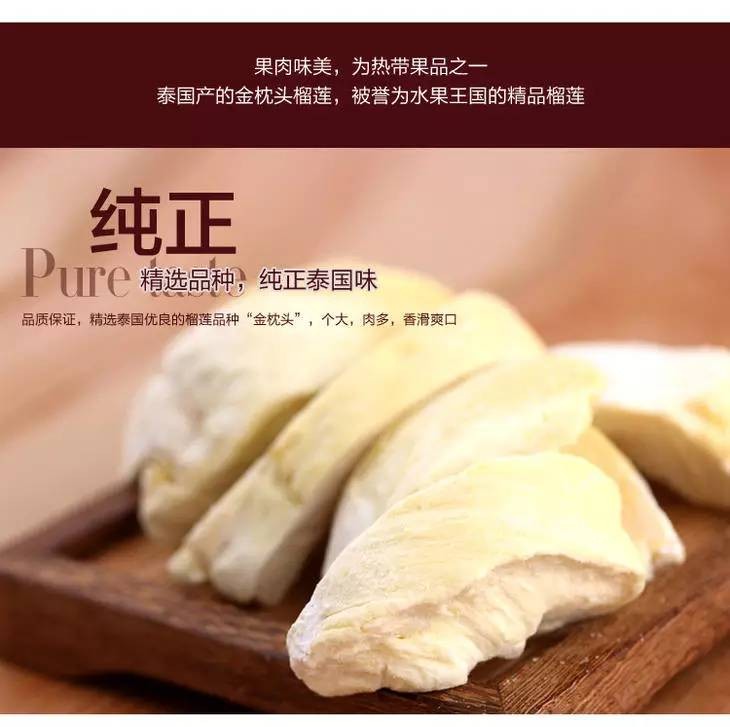 直播帶貨2022爆款預(yù)告--巧克力凍干榴蓮塊:--讓愛我的更愛我，恨我的更恨我！