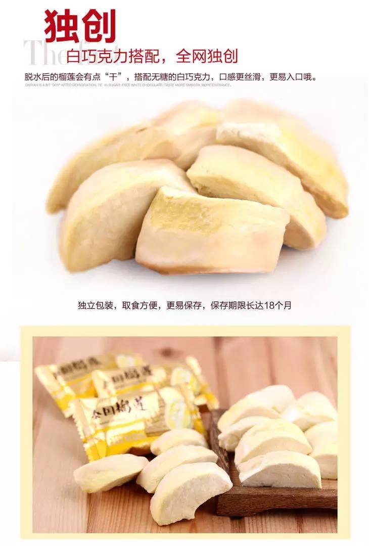 凍干榴蓮干--直播帶貨一件代發(fā)2022特別選品