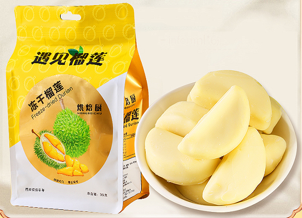 凍干純榴蓮--強(qiáng)烈推薦給初嘗榴蓮的人哦~