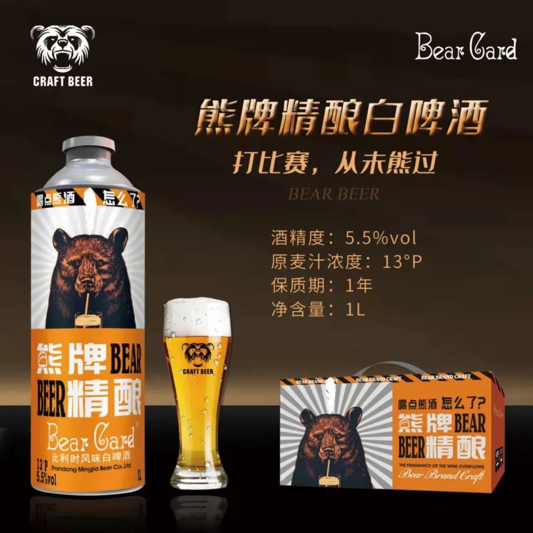 熊牌精釀啤酒，樂享原味生活。35個關(guān)于啤酒創(chuàng)意廣告文案，歡迎大家閱讀！