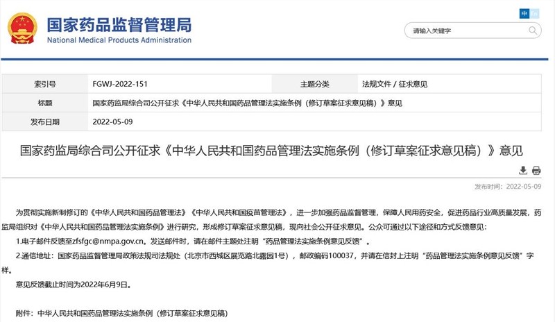 國家藥監(jiān)局明確規(guī)定，第三方平臺(tái)提供者不得直接參與藥品網(wǎng)絡(luò)銷售活動(dòng)