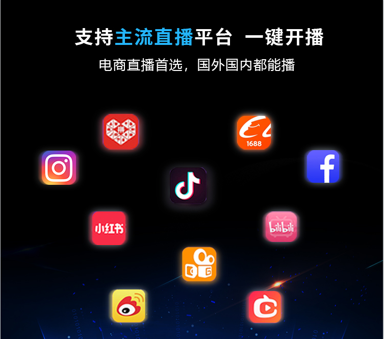 智能直播一體機(jī)解決方案--一體機(jī)的虛擬導(dǎo)播功能，將我們從單純的觀眾身份提升至創(chuàng)意大師