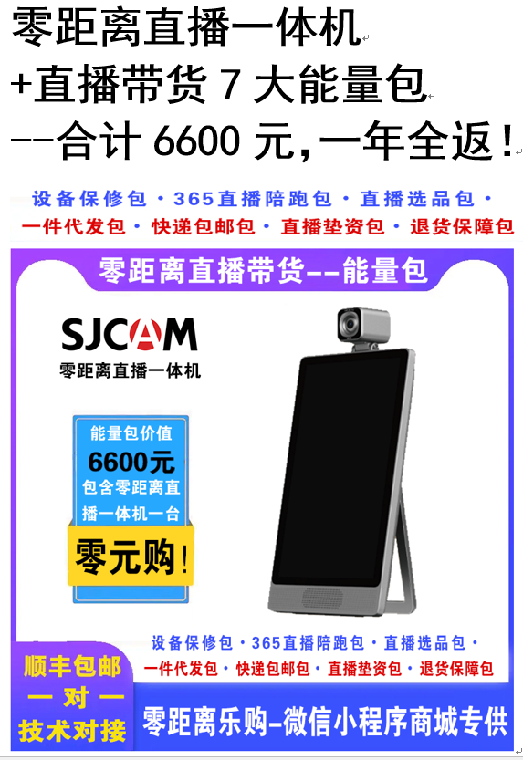 直播一體機(jī)主要功能作用