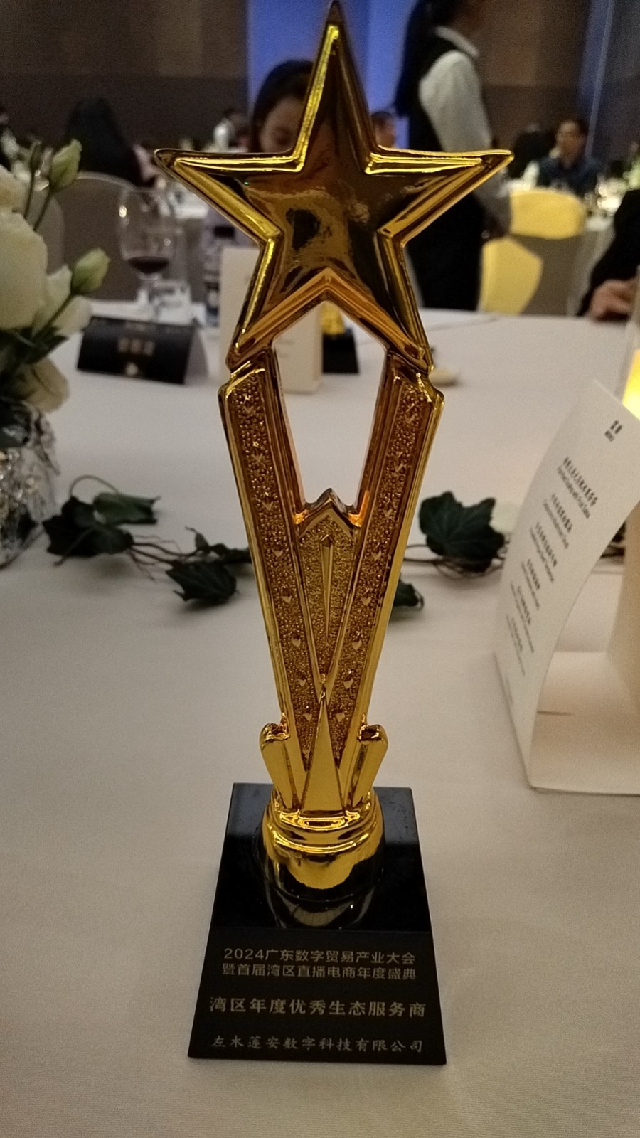 2023年直播電商公司排名：唯品會直播