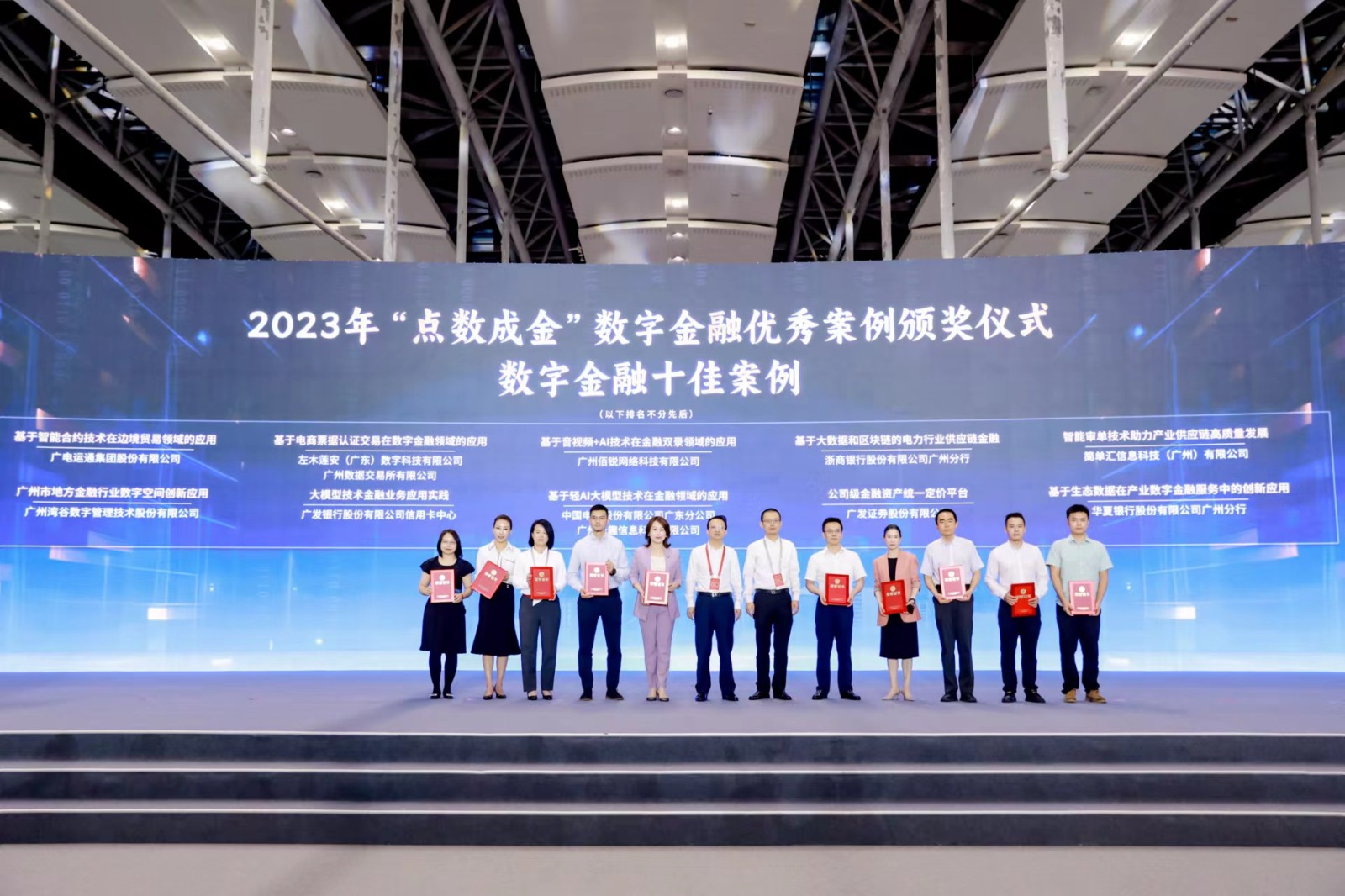 “耀象·金訂單“供應(yīng)鏈金融、電商墊資綜合放款管理平臺(tái)業(yè)務(wù)”獲廣州政府?dāng)?shù)字金融十佳優(yōu)秀案例榮譽(yù)