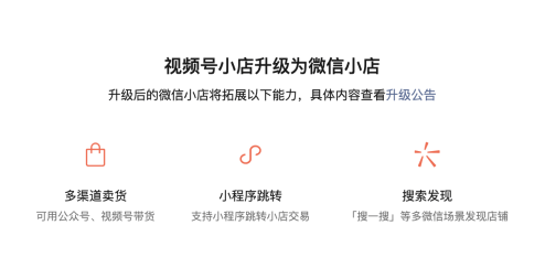 我是本地生活商家，這次小店也要升級嗎？