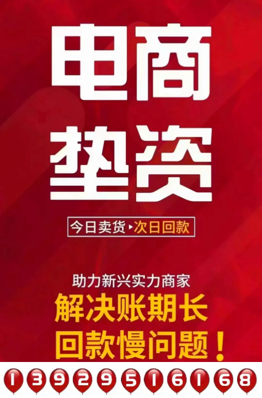 金采訂單貸App--耀象金訂單系統(tǒng)旗下的一款專為電商商戶打造的線上融資產(chǎn)品