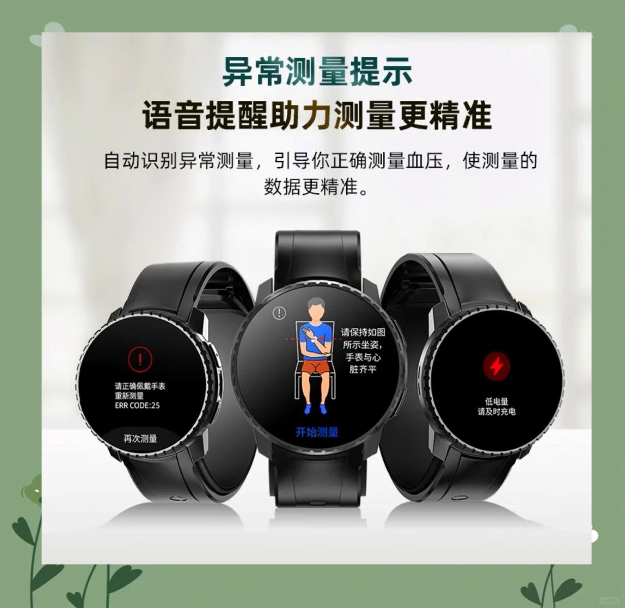 三億多中國(guó)心腦血管患者福氣來(lái)了， VP21腕部電子血壓計(jì)手表獲藥監(jiān)局頒發(fā)“二類醫(yī)療器械生產(chǎn)許可證”