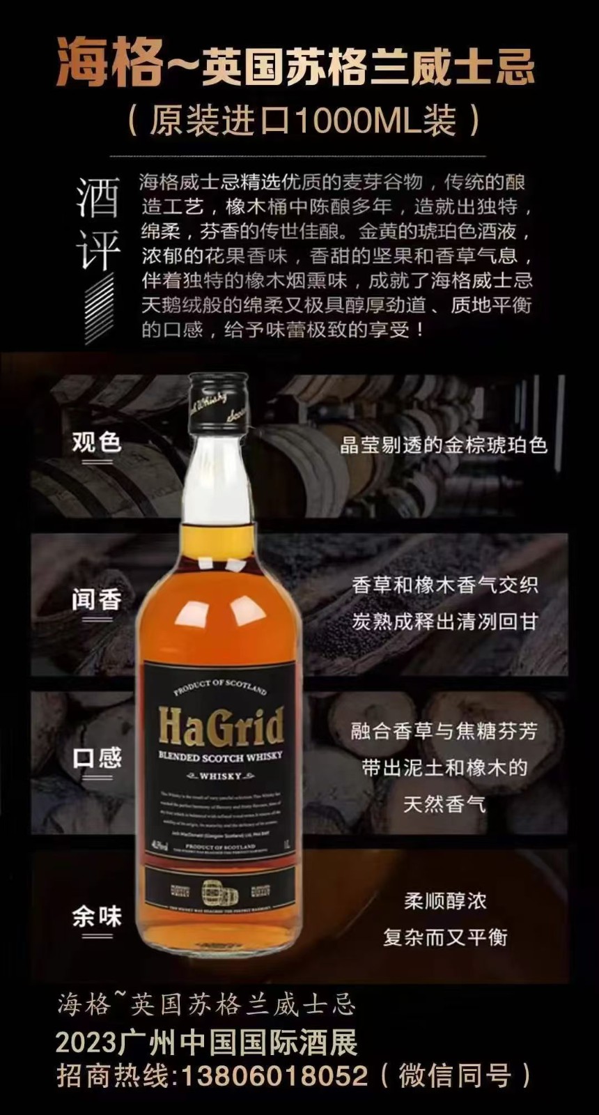 海格蘇格蘭威士忌--展現(xiàn)了一系列令人驚艷的風(fēng)味層次