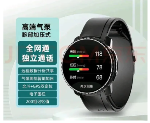 羅杰夫聯(lián)名款--廣州白云山大健康血壓智能手表血壓測量