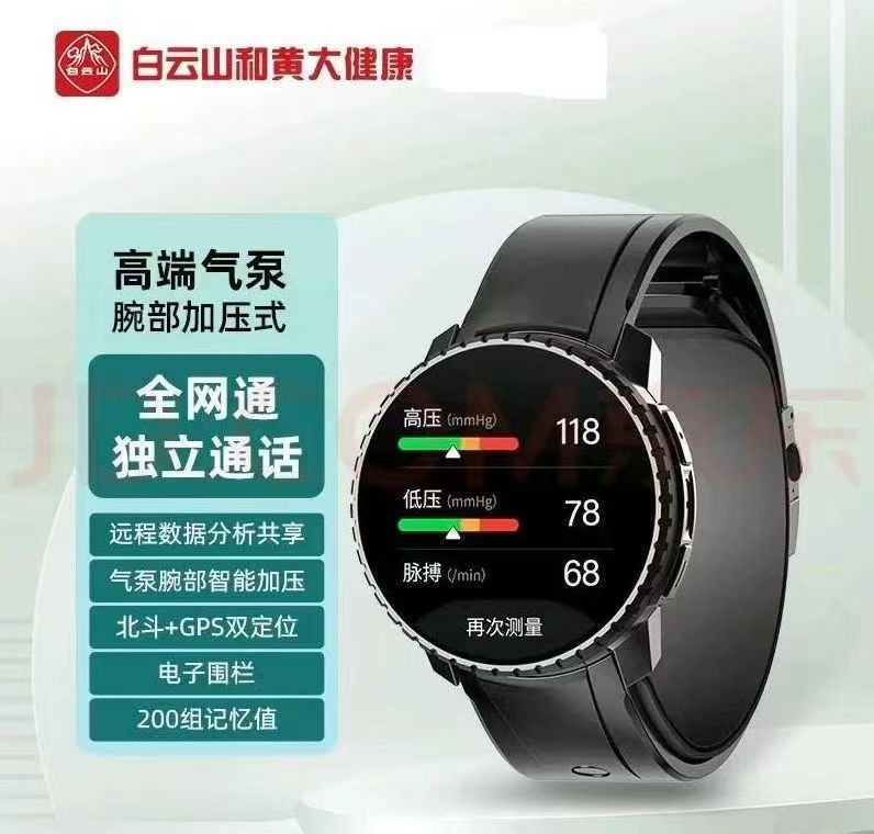 未來的可穿戴血壓監(jiān)測(cè)設(shè)備有望獲得更多FDA、CE、CFDA（中國藥監(jiān)局）等監(jiān)管機(jī)構(gòu)認(rèn)證，進(jìn)入臨床醫(yī)療領(lǐng)域，提升市場(chǎng)認(rèn)可度