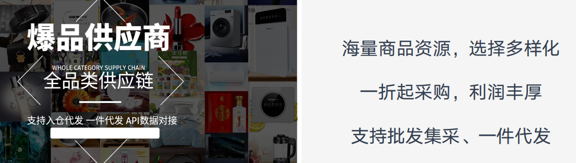 中國e電商帶貨供應(yīng)鏈貨盤表--如果您是工廠，請把產(chǎn)品入駐我們平臺貨盤表統(tǒng)一發(fā)布； 如果您是商家，我們指導(dǎo)提供包郵一件代發(fā)云倉級服務(wù)