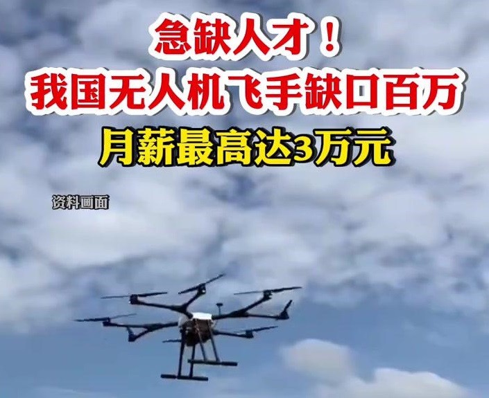 無人駕駛航空器為什么必須考取CAAC執(zhí)照？