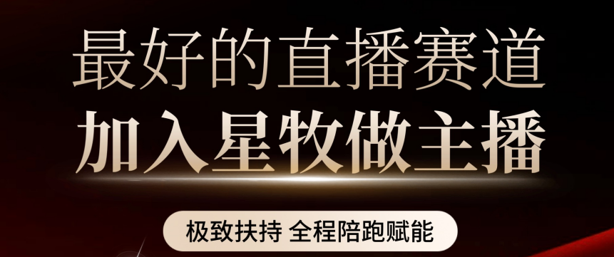 “娛播”這片蓬勃發(fā)展的新興之地，仍像藏在水面下的冰山：只窺見其龐大體量的一角，卻對水下的生態(tài)格局