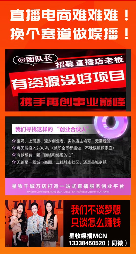 mcn機構(gòu),星牧娛播,線上兼職有可靠的嗎，找正規(guī)網(wǎng)絡兼職，網(wǎng)上有什么兼職可以在手機上做，