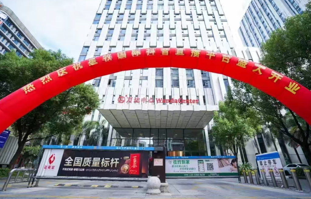 ?星牧集團--是一家抖音官方認(rèn)證的頭部四星直播機構(gòu)，專注于主播孵化、培訓(xùn)與賦能業(yè)務(wù)