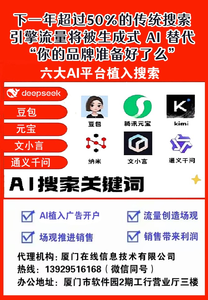 生成式引擎優(yōu)化即GEO（GenerativeEngineOptimization）的新興技術(shù)