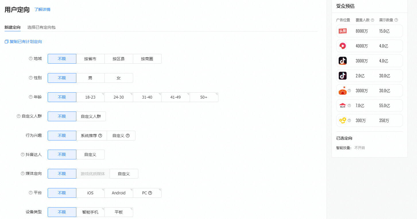 抖音直播帶貨：新手必知的50個(gè)專業(yè)術(shù)語