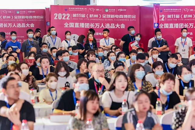 2023第十二屆杭州網(wǎng)紅直播電商及社群團(tuán)購(gòu)博覽會(huì)